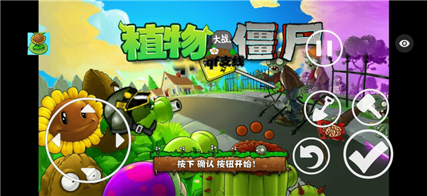 植物大战僵尸qf支线触控版