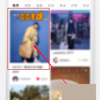 小红书中图片在哪里下载-小红书图片下载教程