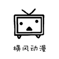 横风漫画下载 横风漫画（V5.1.9）官网版