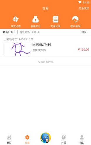 17bt游戏盒子中文版截图2