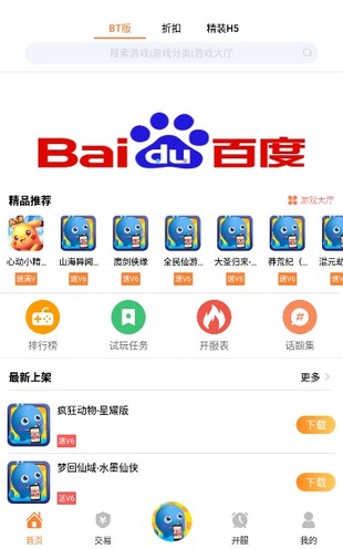 17bt游戏盒子中文版截图1