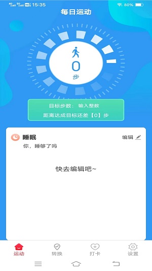 斗量步步为赢截图1