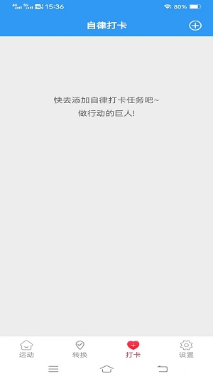 斗量步步为赢截图2