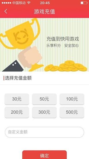 快用游戏盒截图2