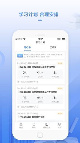 正正学堂app截图1