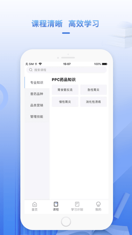 正正学堂app截图2