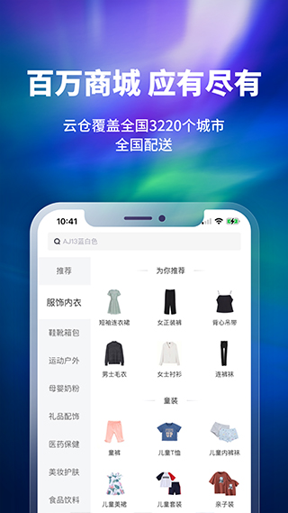 换吗旧衣回收截图2