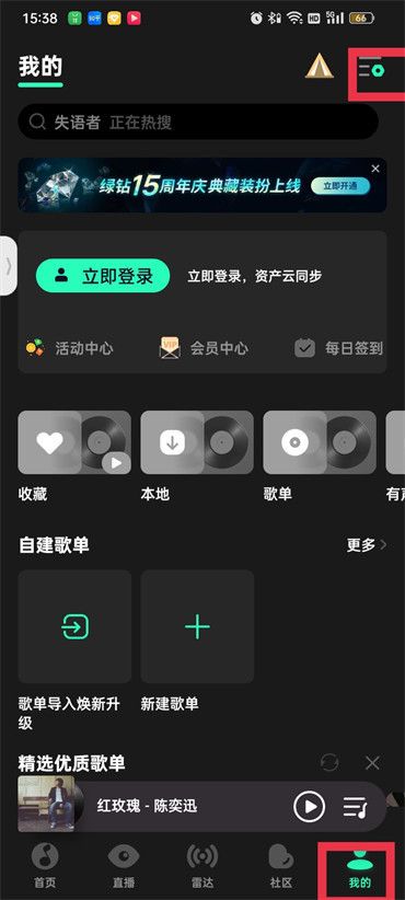QQ音乐歌词背景在哪里设置-QQ音乐歌词背景设置教程