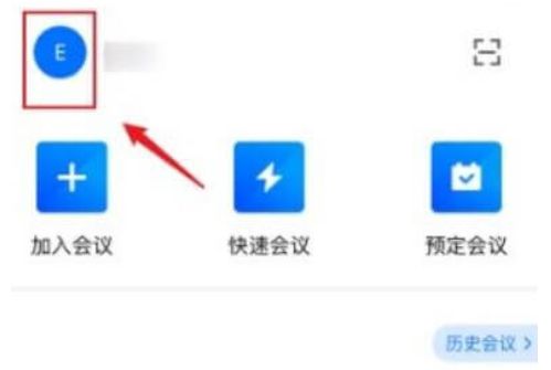 腾讯会议投屏教程