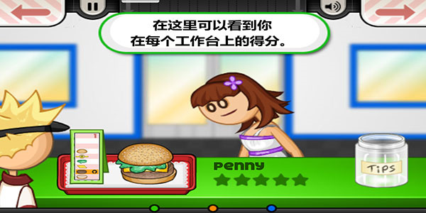 老爹汉堡店汉化版