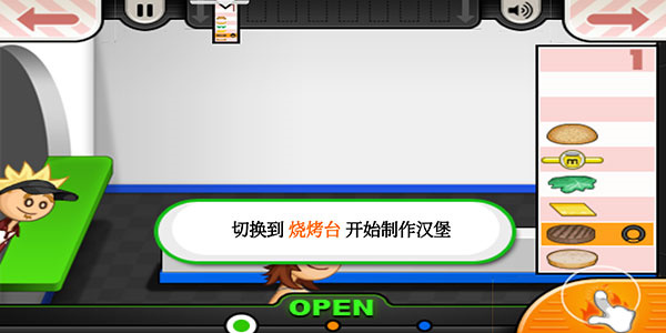 老爹汉堡店汉化版