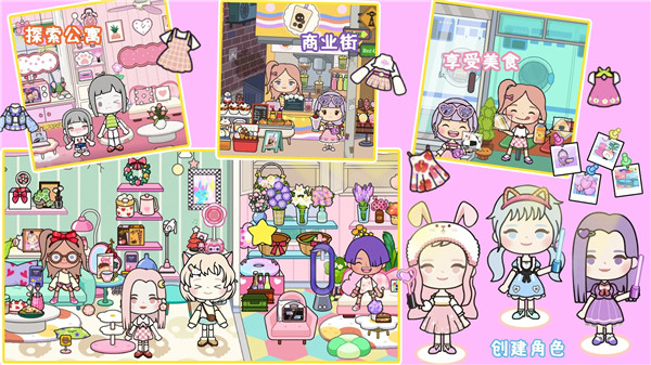 我的城市童话世界最新版截图2