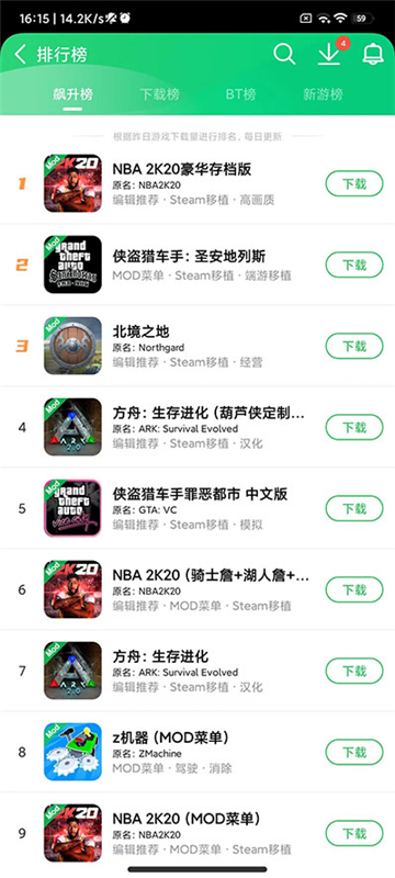 葫芦侠免费安装苹果版截图3