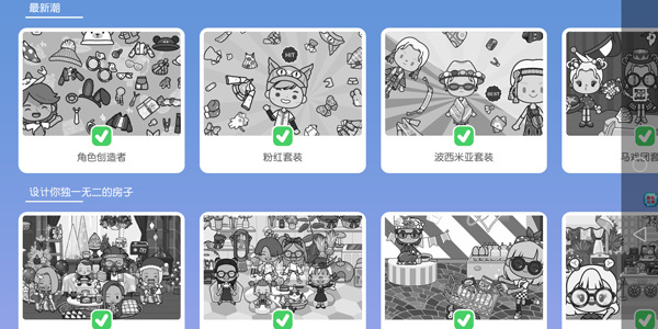 我的城市童话世界最新版