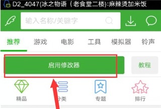 葫芦侠免费安装苹果版