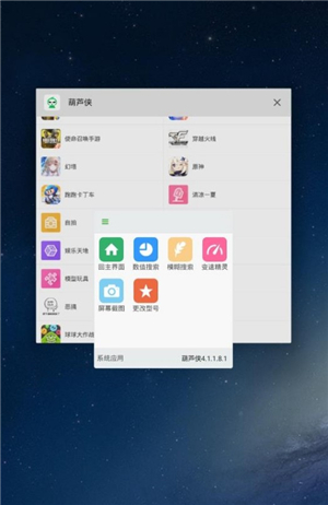 葫芦侠免费视频高清观看