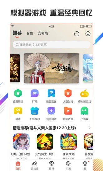 虫虫助手2025年游戏辅助版截图1