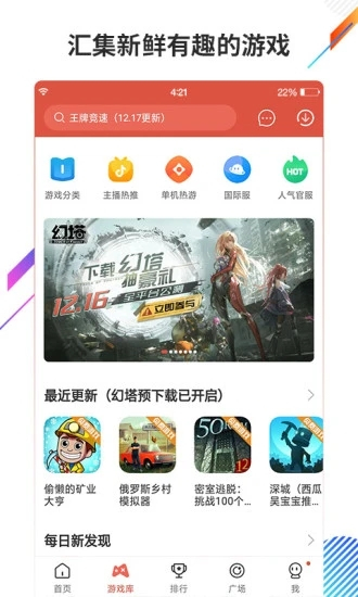 虫虫助手2025年游戏辅助版截图2