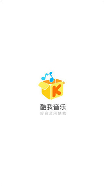 酷我音乐盒