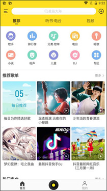 酷我音乐盒