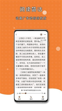 橘子猫轻小说app截图1