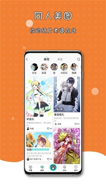 橘子猫轻小说app截图2