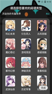 橘子猫轻小说app