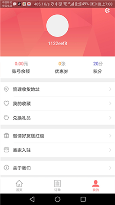 嘀达外卖安卓版截图3