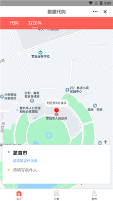 嘀达外卖安卓版