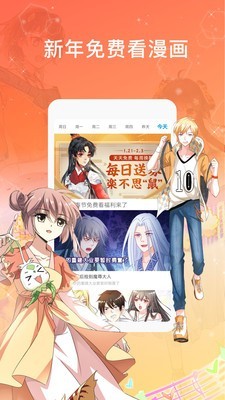 石头漫画截图3