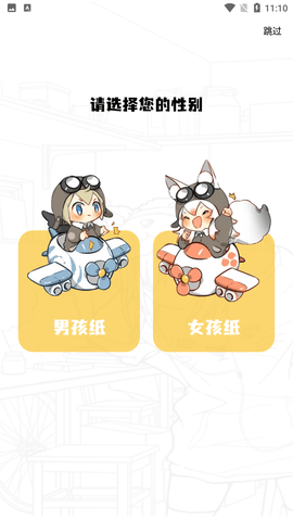 漫画新社新版本截图2