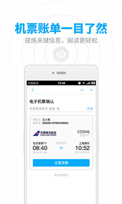 网易邮箱安卓版截图1