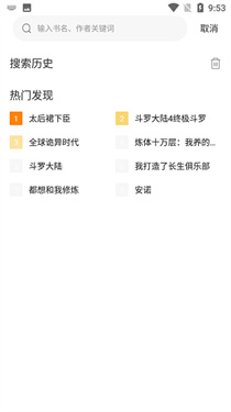 漫画新社新版本