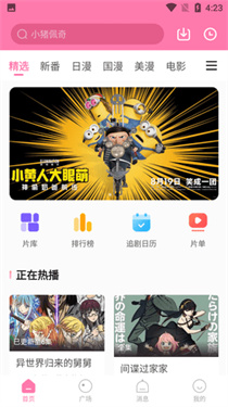 次元喵app
