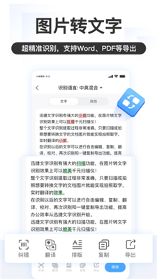 掌上识别王免费版截图2