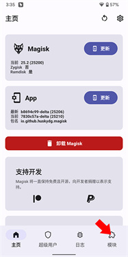 Magisk Delta官方正版