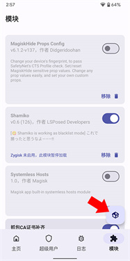 Magisk Delta官方正版