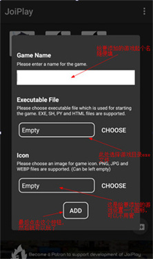 JoiPlay模拟器