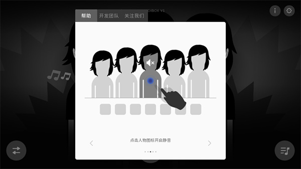 节奏盒子UPBOX2.0