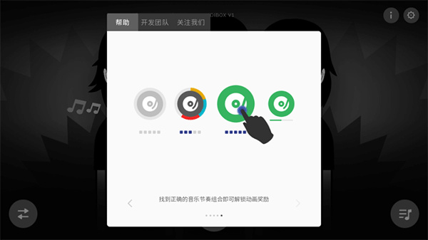 节奏盒子UPBOX2.0