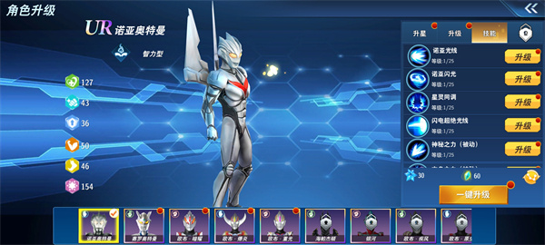 奥特曼格斗超人内置菜单版