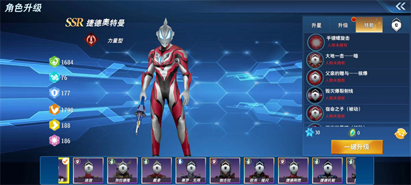 奥特曼格斗超人内置菜单版