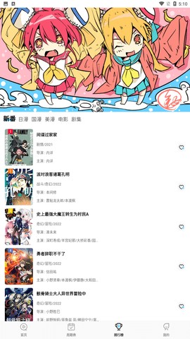 次元喵动漫app正版