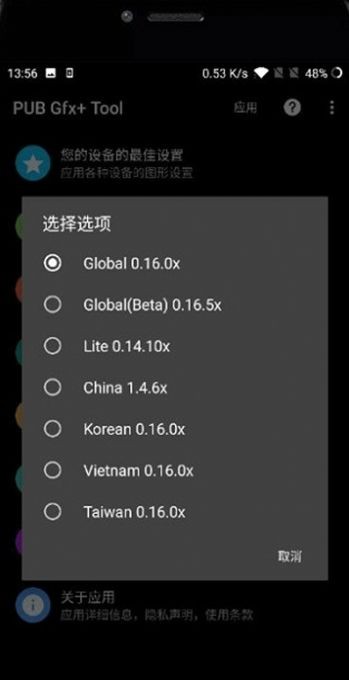 pubg  tool官网版