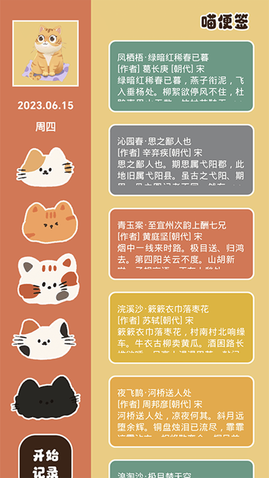 次元喵动漫app正版官方版截图3