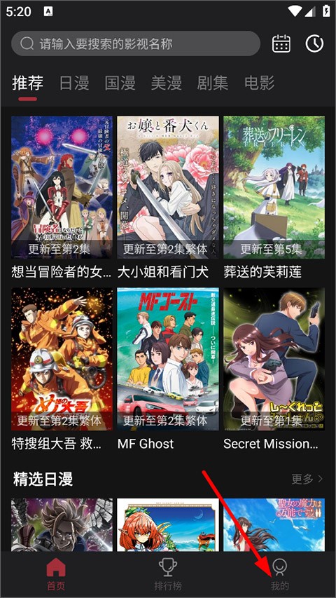 次元喵动漫app正版官方版