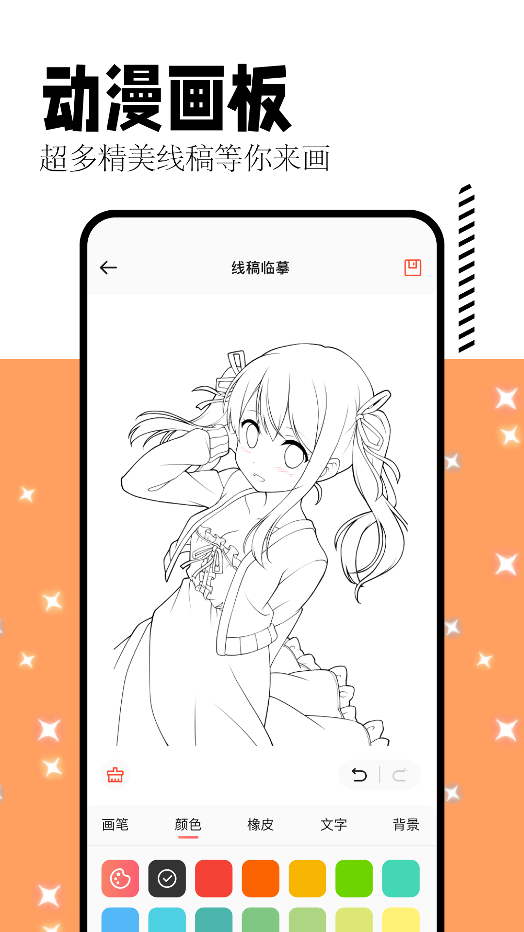 喵呜漫画正版截图2