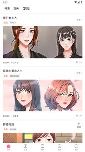 喵呜漫画正版