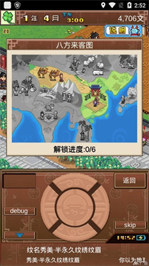 我在长安开客栈