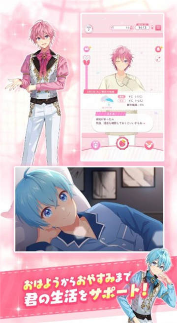 草莓王子With截图4